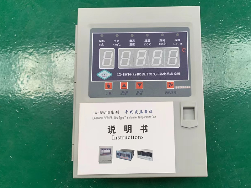 济南​LX-BW10-RS485型干式变压器电脑温控箱多少钱一台